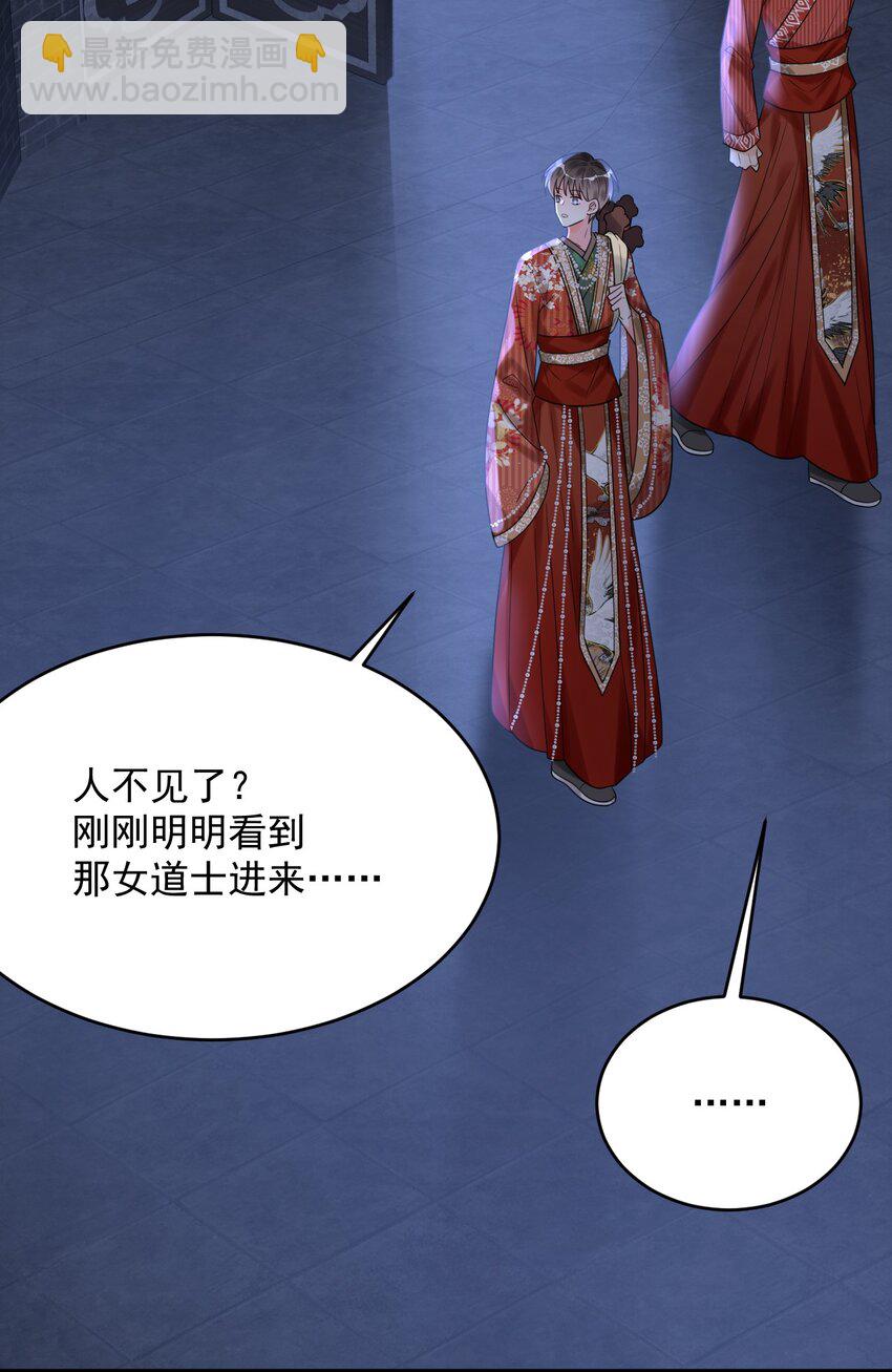 026 中计了！-第27话