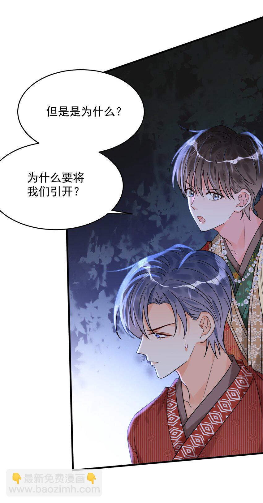 026 中计了！-第27话