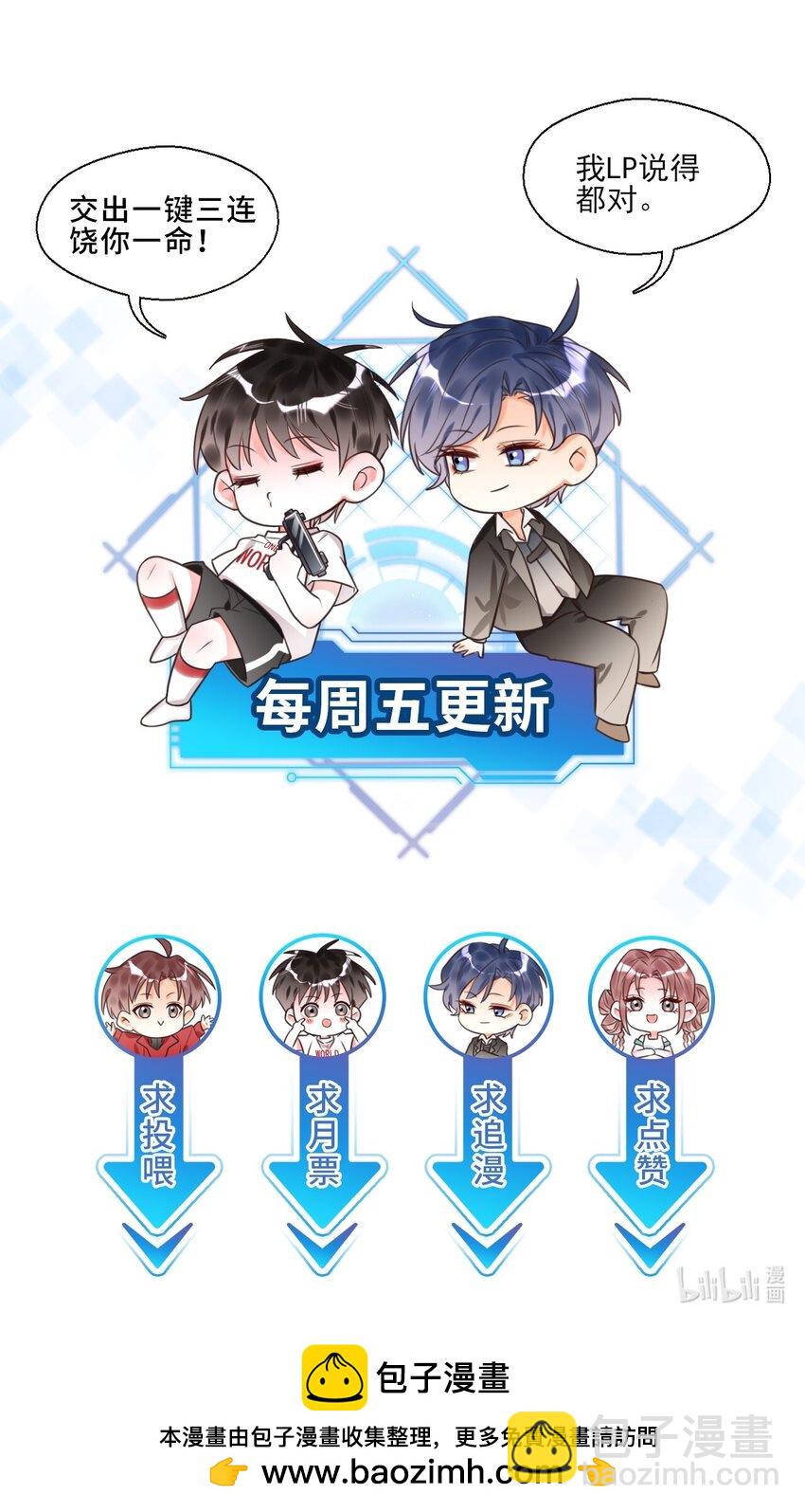 026 中计了！-第27话