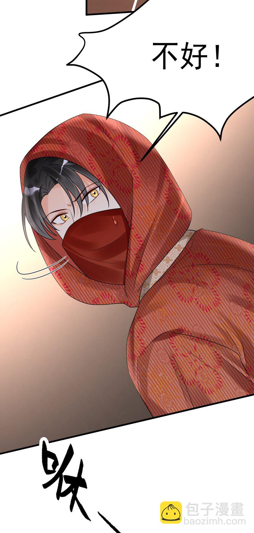 026 中计了！-第27话