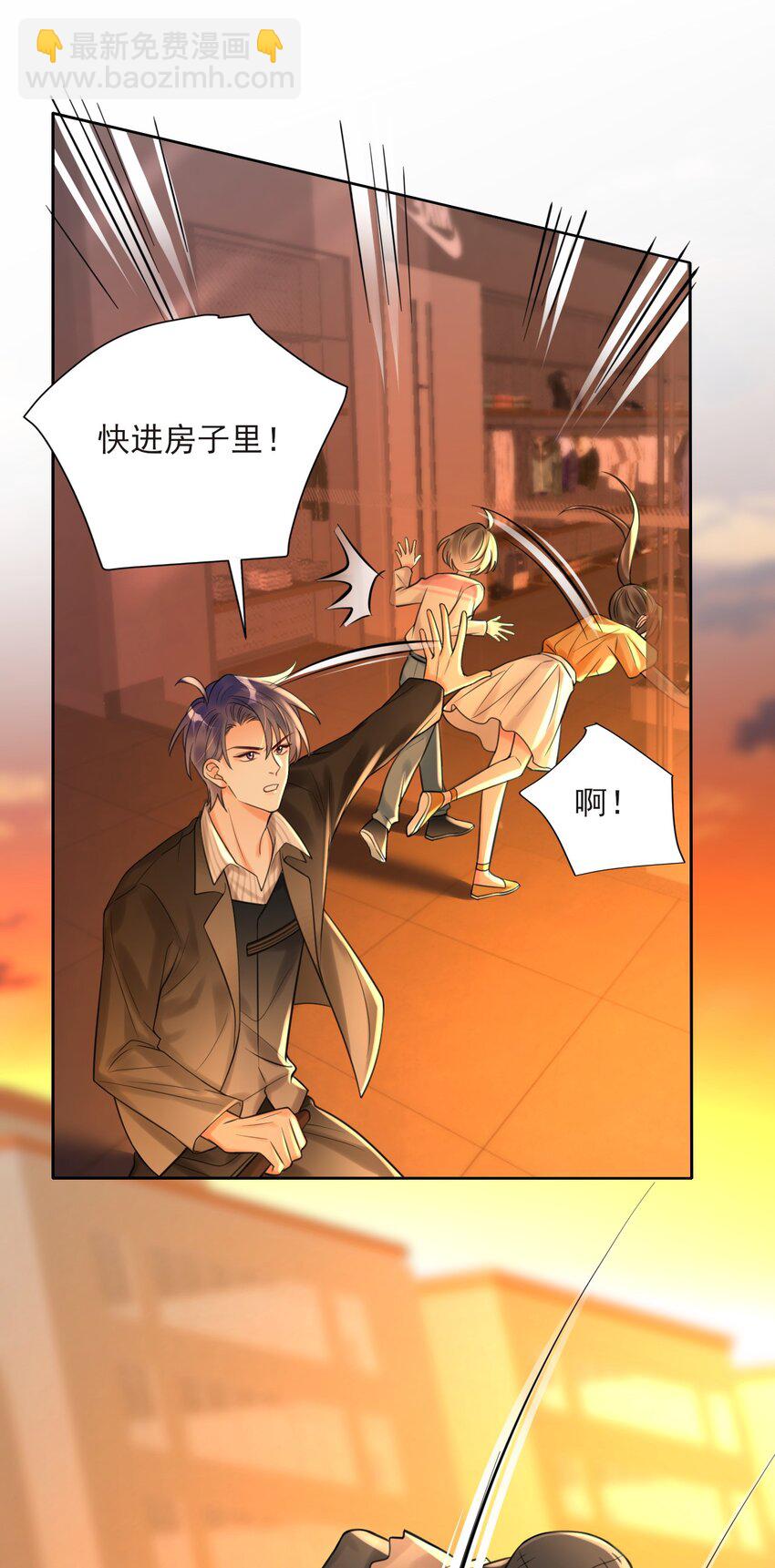 003 系统想玩死我们吗？！(1/2)-第3话