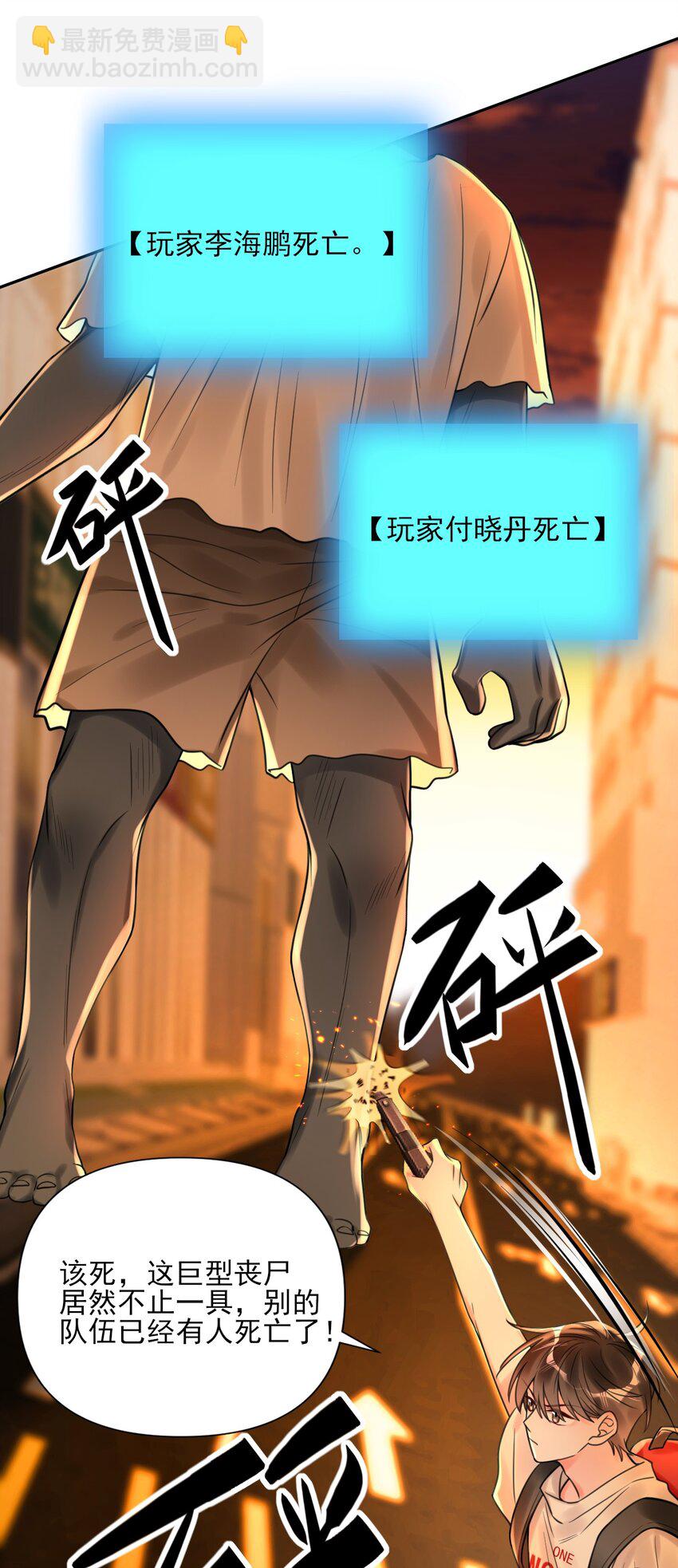 003 系统想玩死我们吗？！(1/2)-第3话