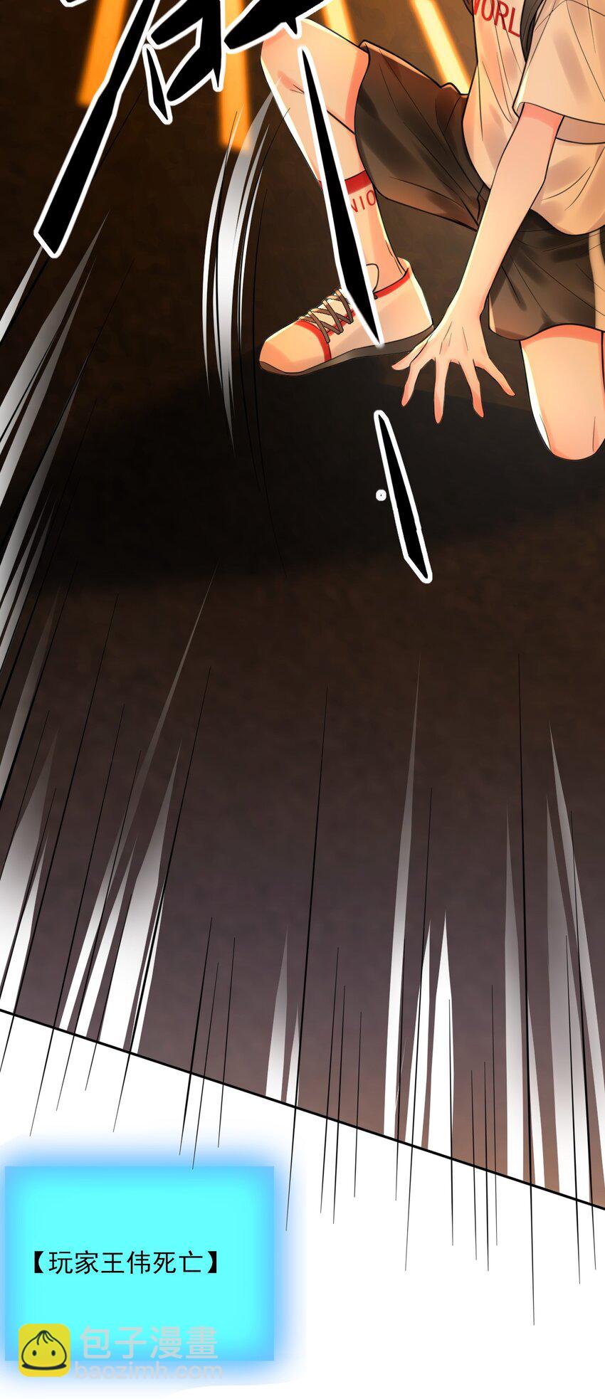 003 系统想玩死我们吗？！(1/2)-第3话