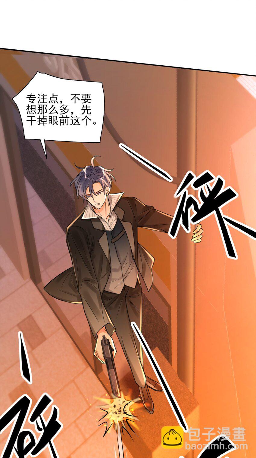 003 系统想玩死我们吗？！(1/2)-第3话