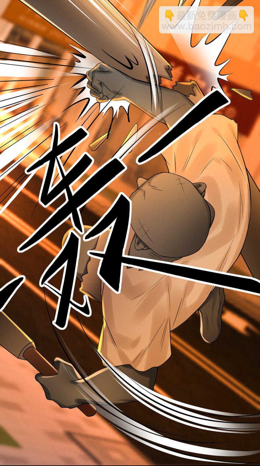 003 系统想玩死我们吗？！(1/2)-第3话