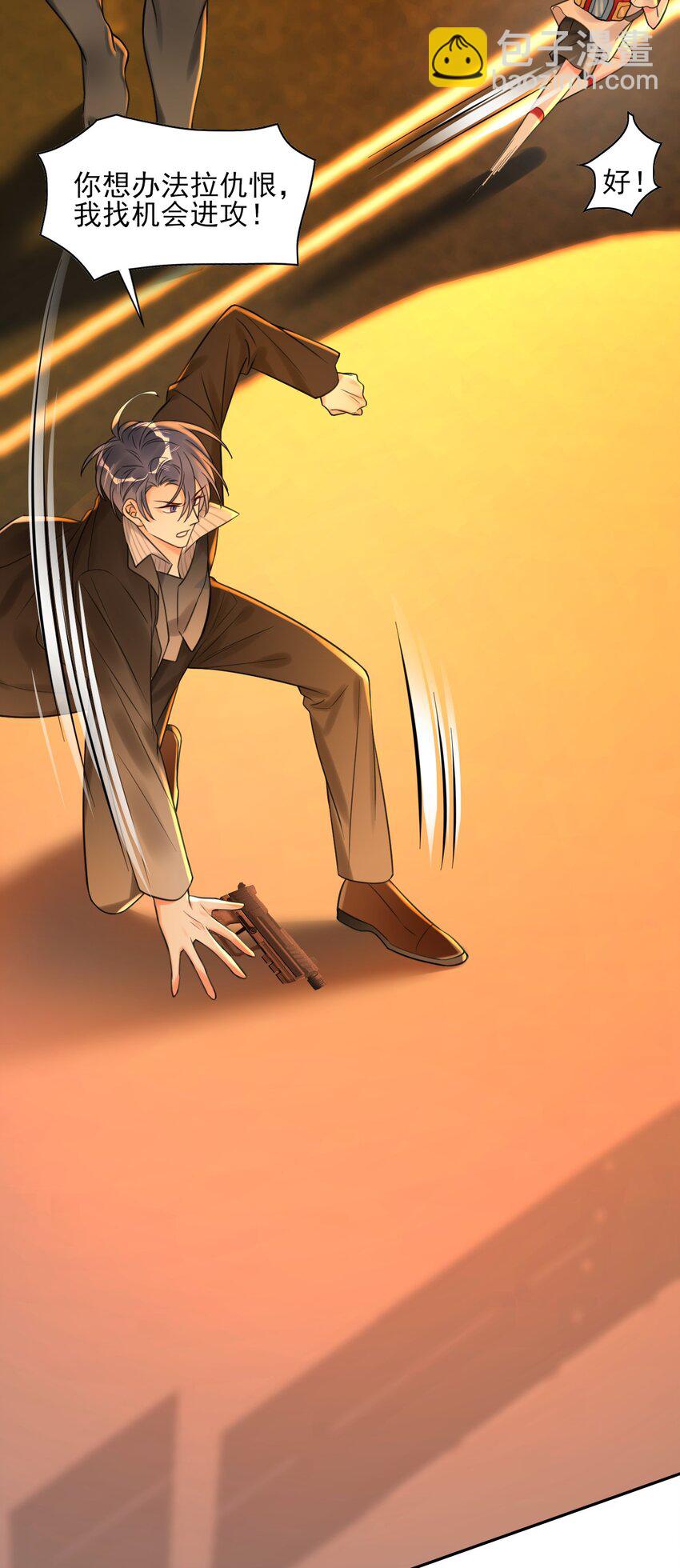 003 系统想玩死我们吗？！(1/2)-第3话