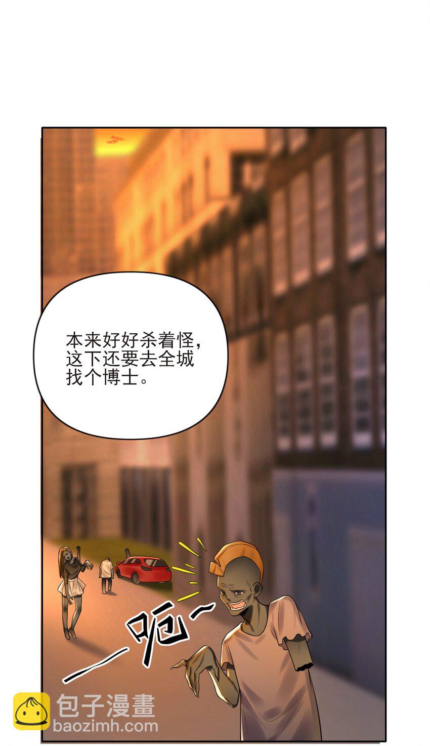 003 系统想玩死我们吗？！(1/2)-第3话