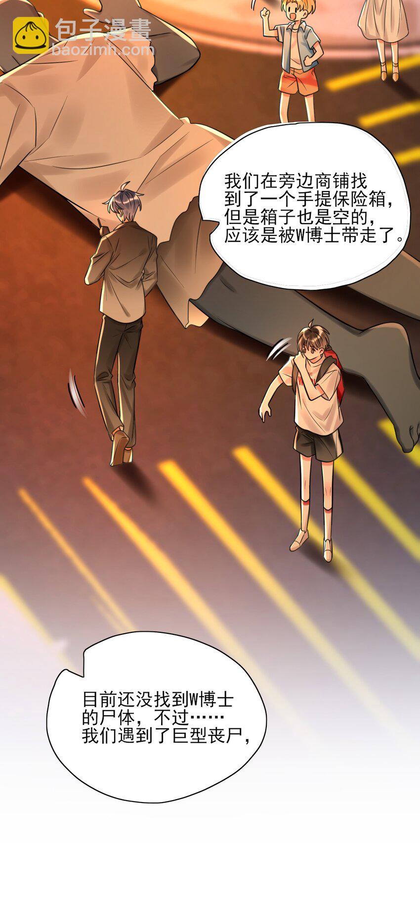 003 系统想玩死我们吗？！(1/2)-第3话