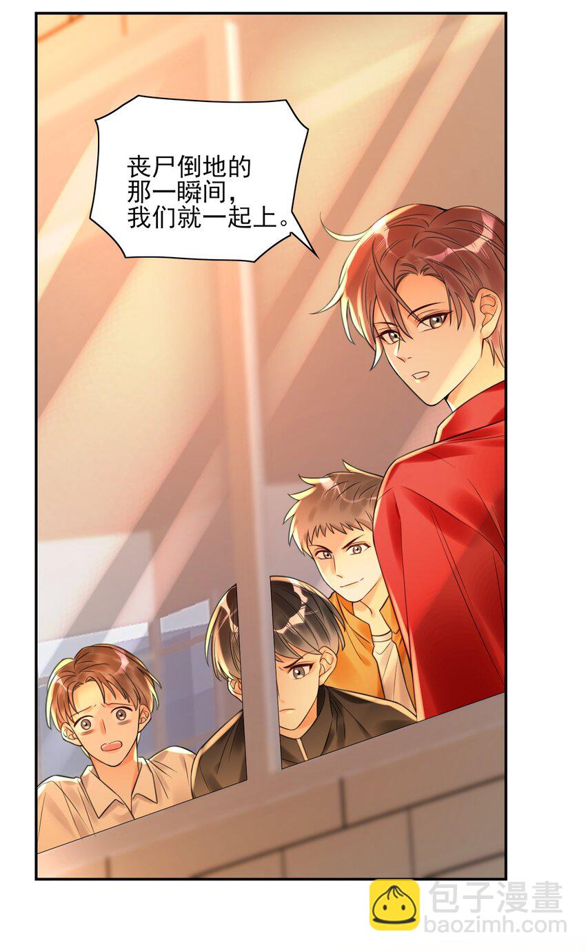 003 系统想玩死我们吗？！(1/2)-第3话