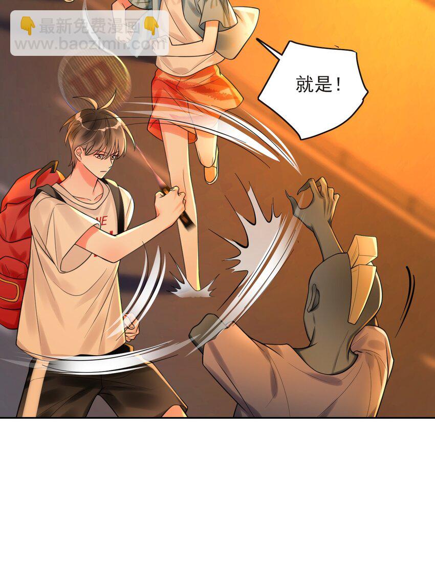 003 系统想玩死我们吗？！(1/2)-第3话