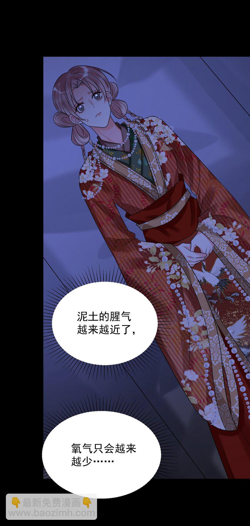 028 入土为安？！-第29话