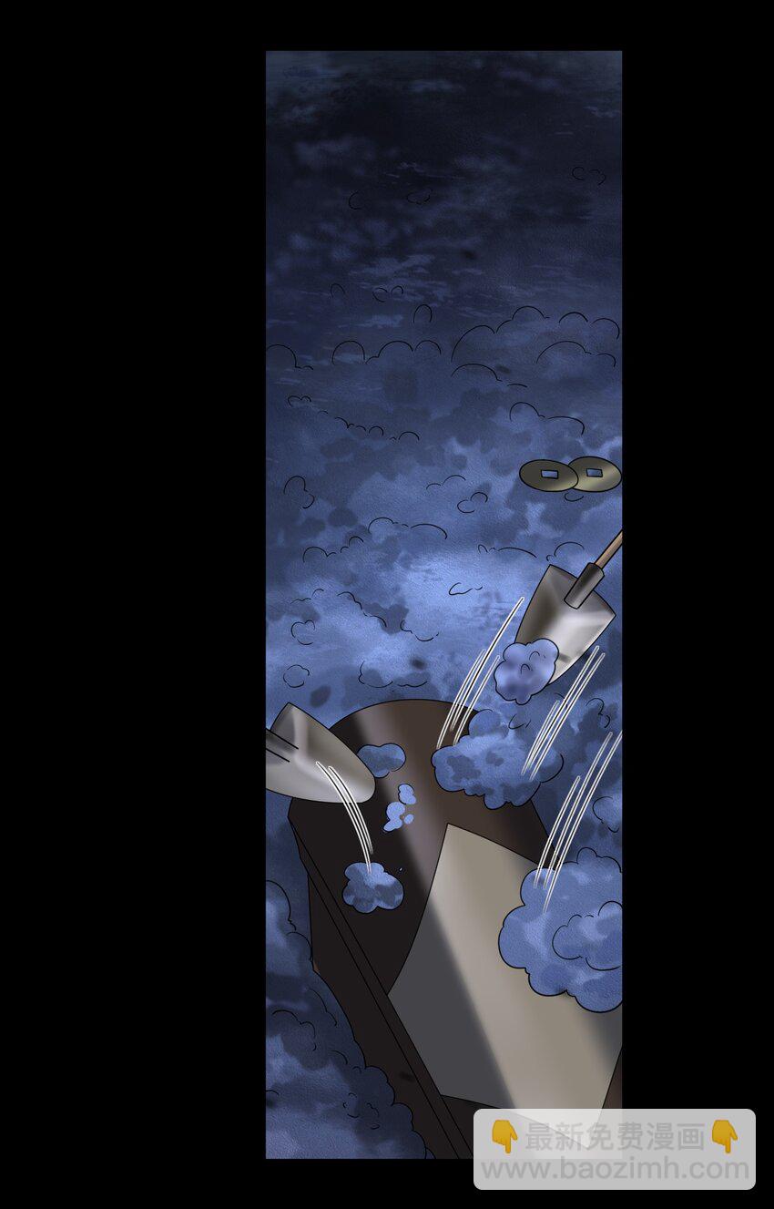 028 入土为安？！-第29话