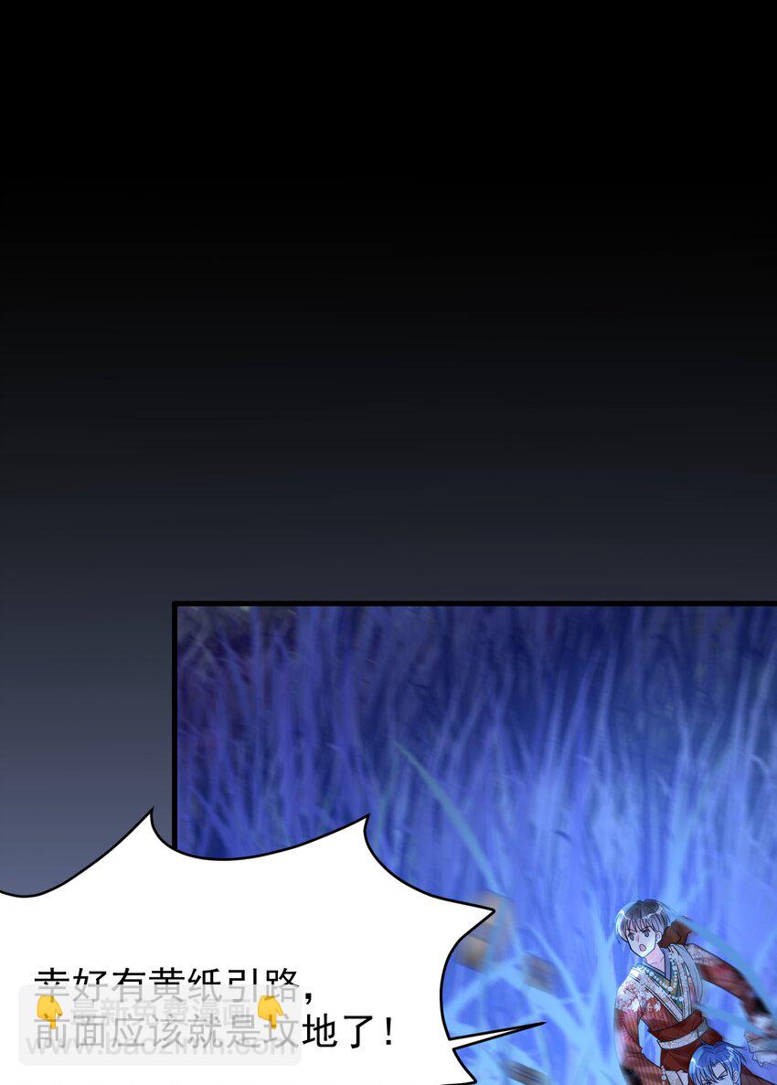 028 入土为安？！-第29话