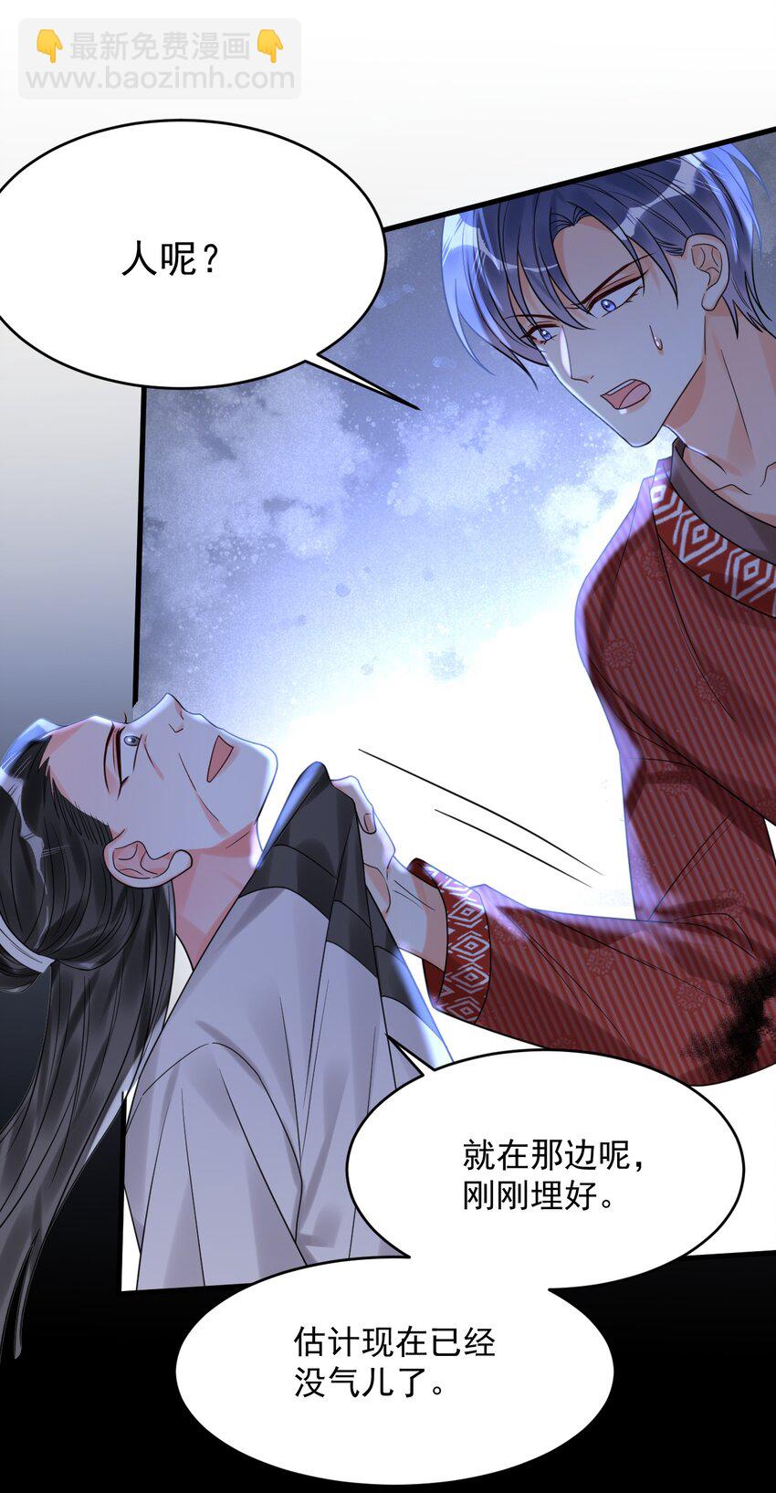 028 入土为安？！-第29话