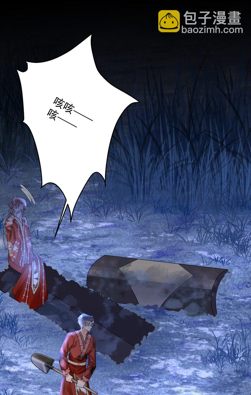 028 入土为安？！-第29话