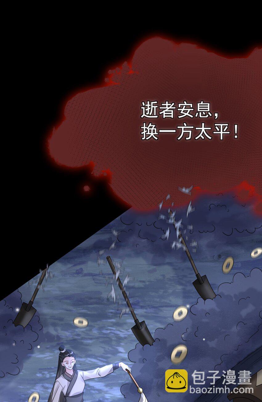 028 入土为安？！-第29话