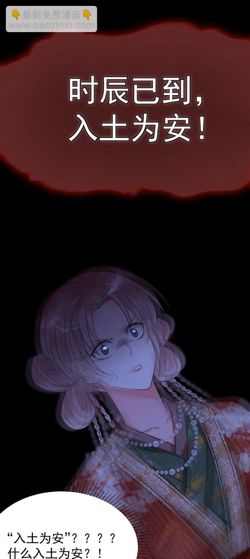 028 入土为安？！-第29话