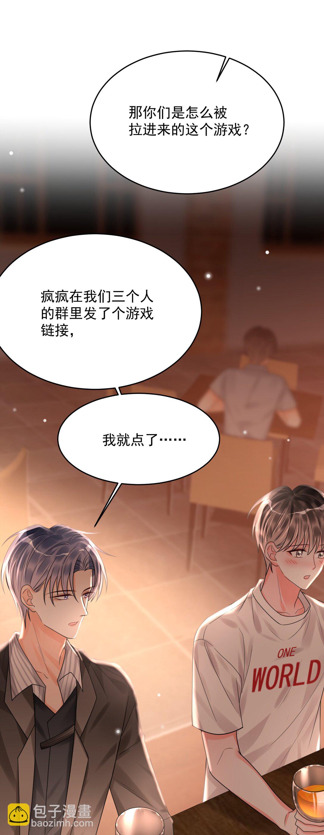 030 居然在逗我(1/2)-第31话