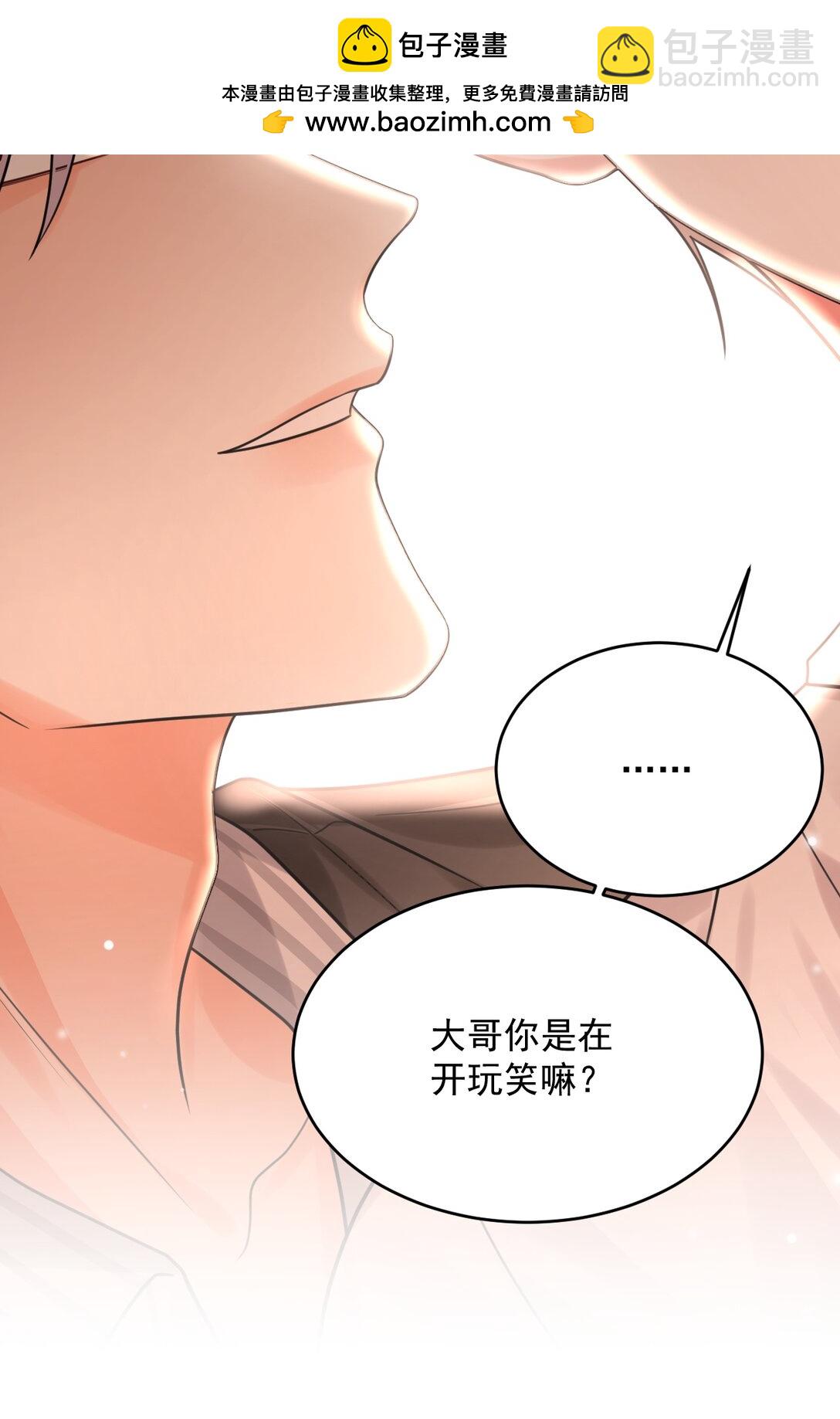 030 居然在逗我(1/2)-第31话