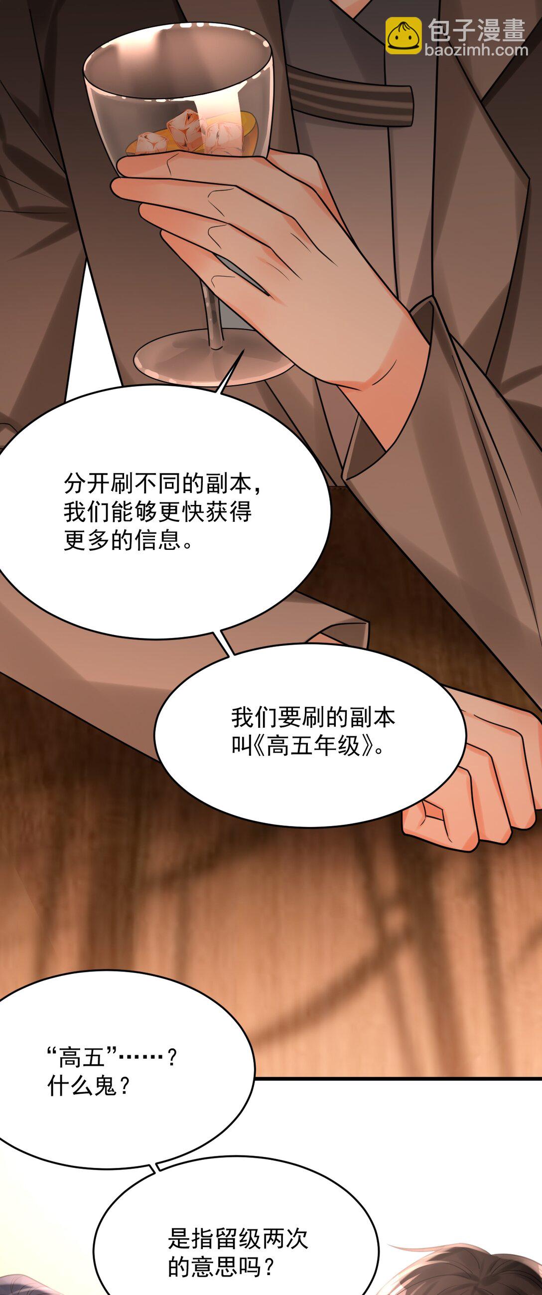 030 居然在逗我(1/2)-第31话