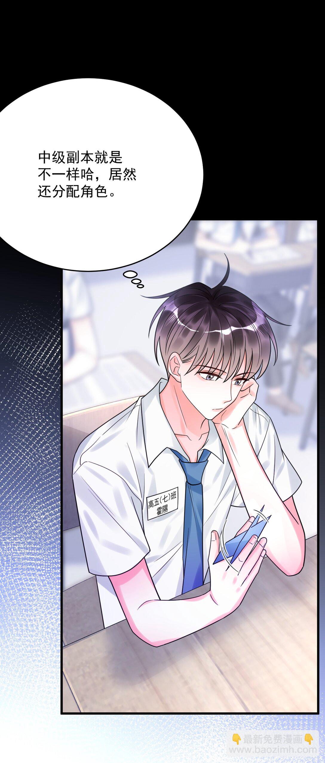 030 居然在逗我(1/2)-第31话