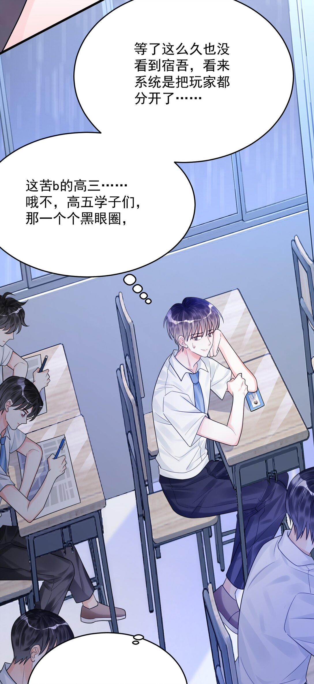 030 居然在逗我(1/2)-第31话