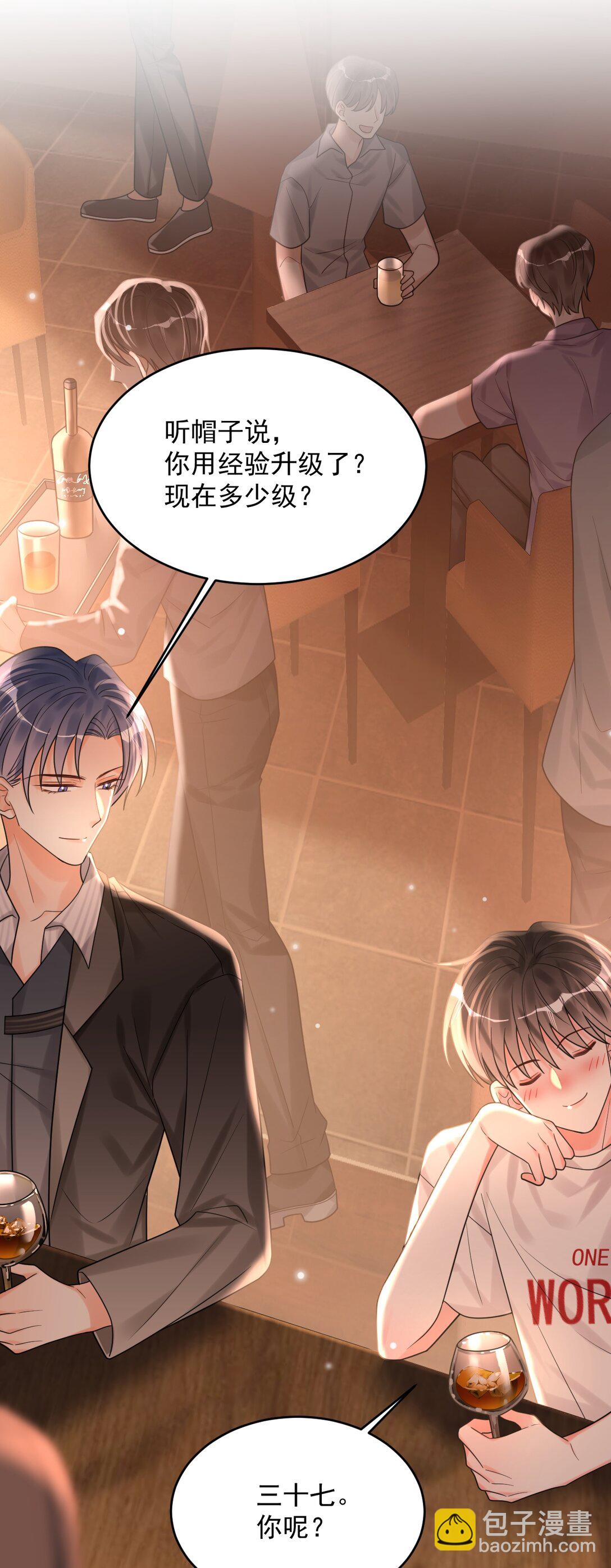 030 居然在逗我(1/2)-第31话