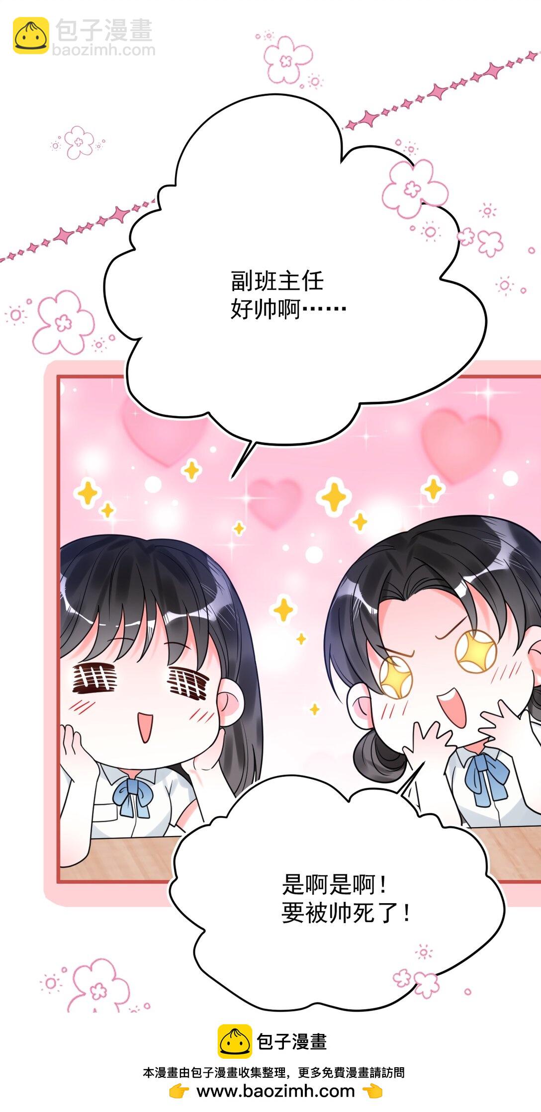 030 居然在逗我(1/2)-第31话