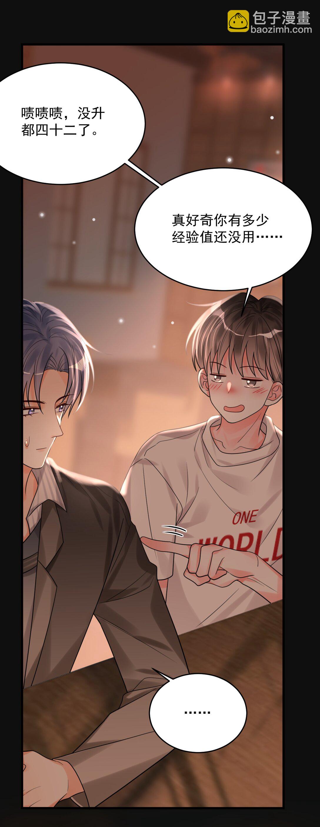 030 居然在逗我(1/2)-第31话