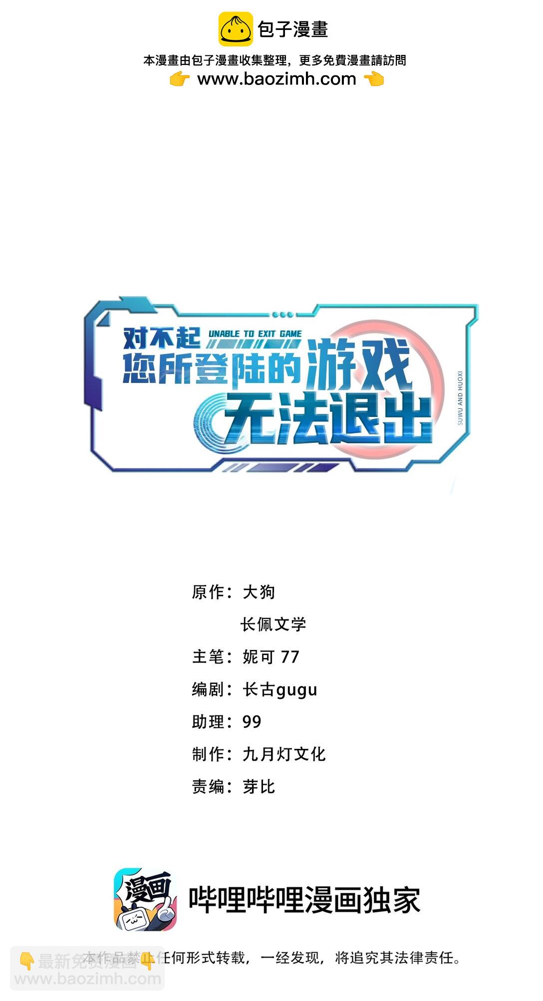 032 谁在哭？！(1/2)-第33话