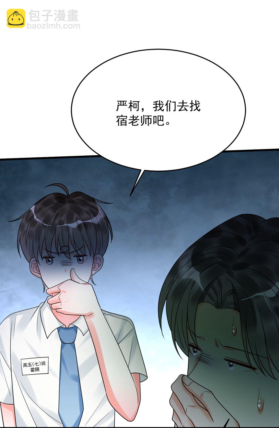 032 谁在哭？！(1/2)-第33话