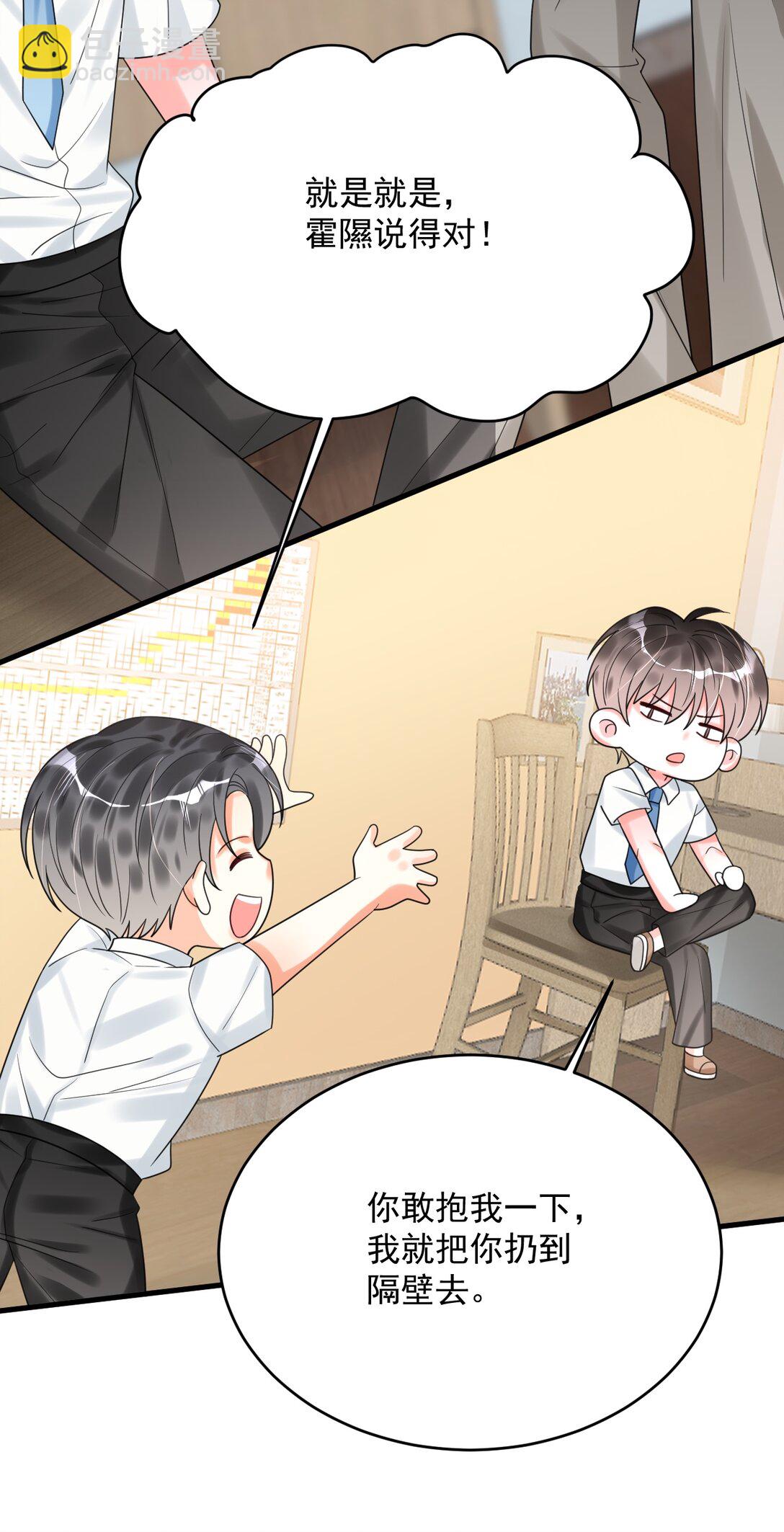 032 谁在哭？！(1/2)-第33话