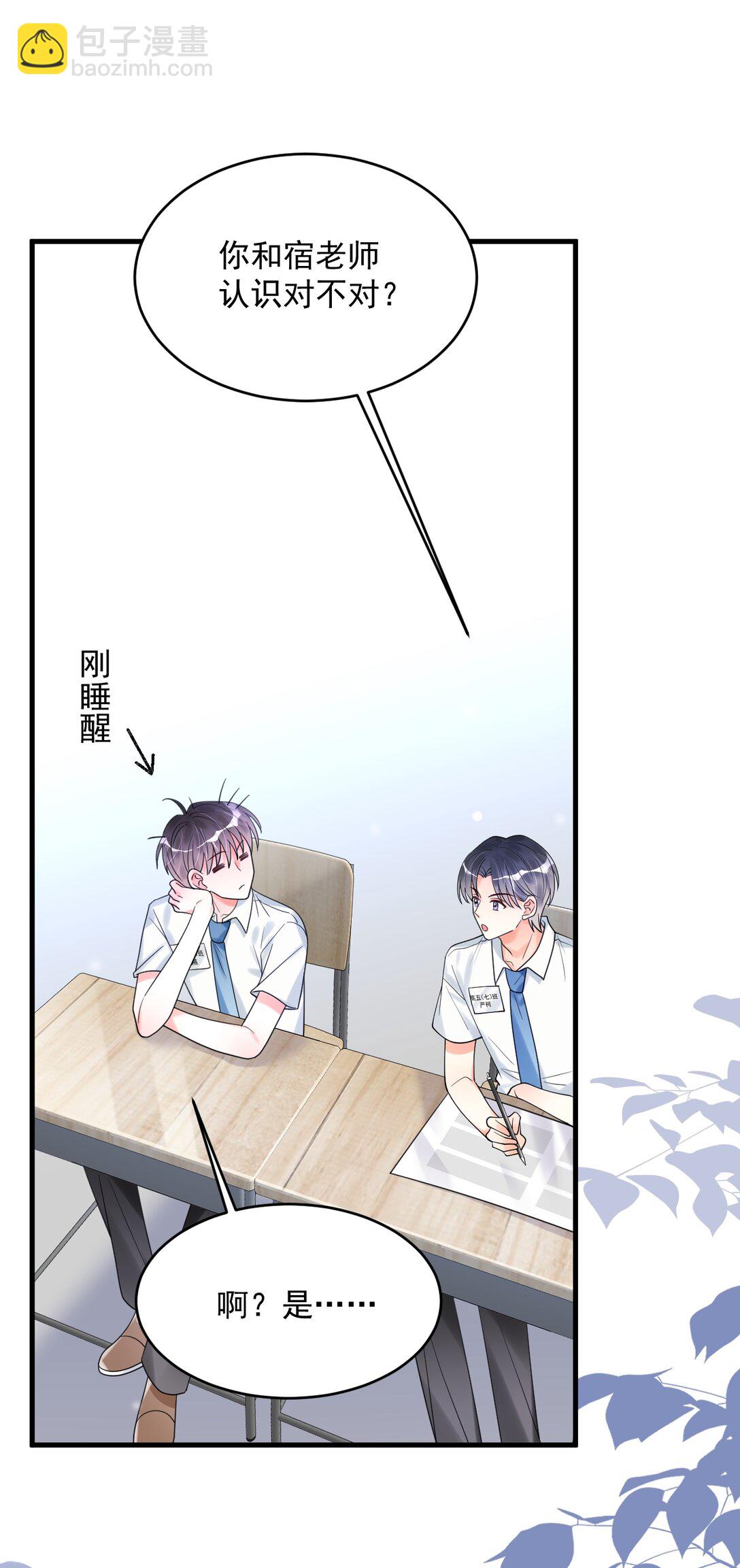 032 谁在哭？！(1/2)-第33话