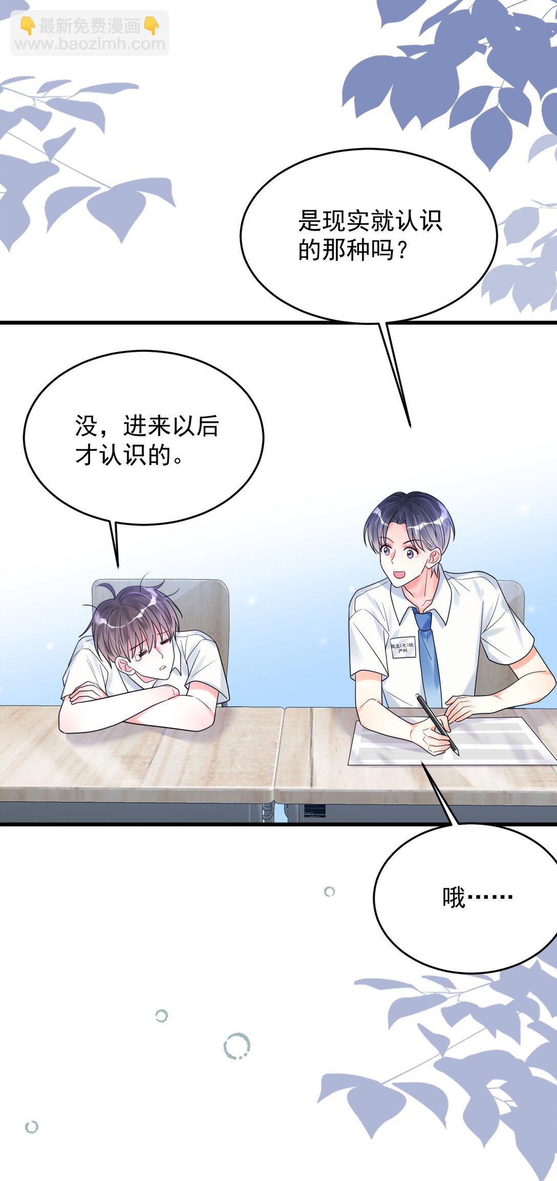 032 谁在哭？！(1/2)-第33话