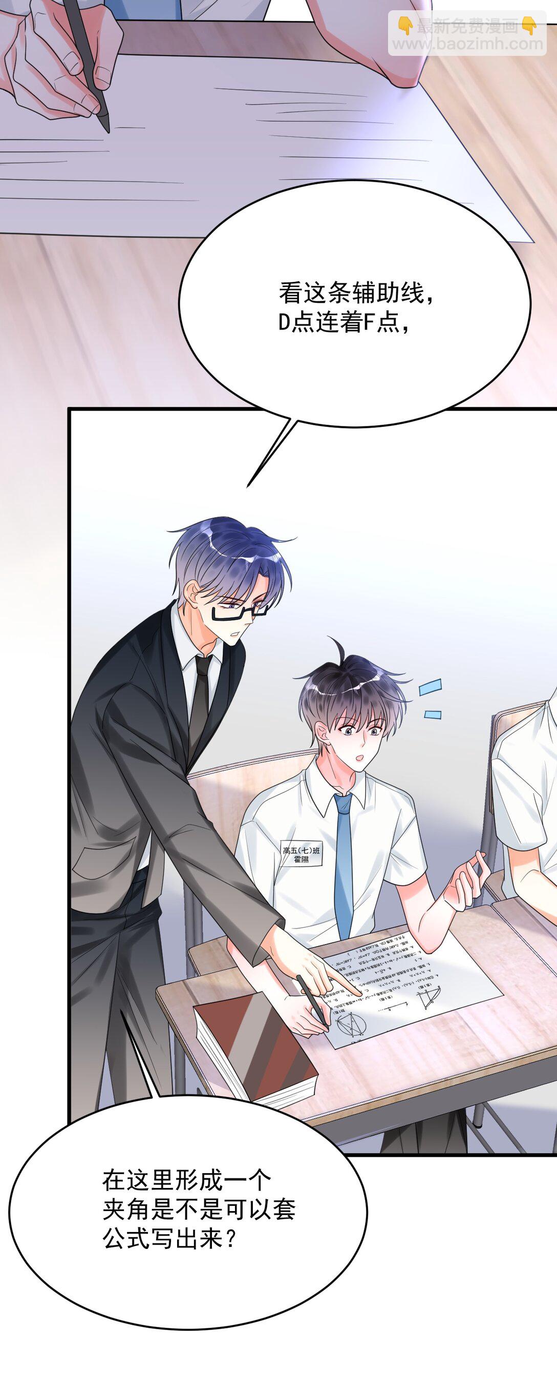 034 考试开始！(1/2)-第35话