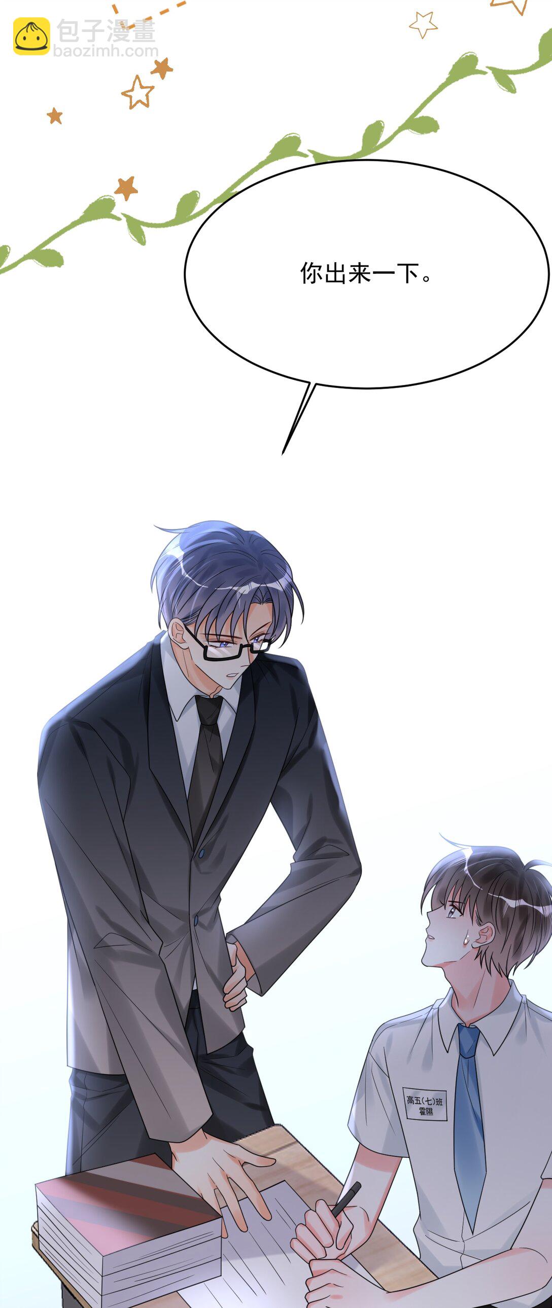 034 考试开始！(1/2)-第35话