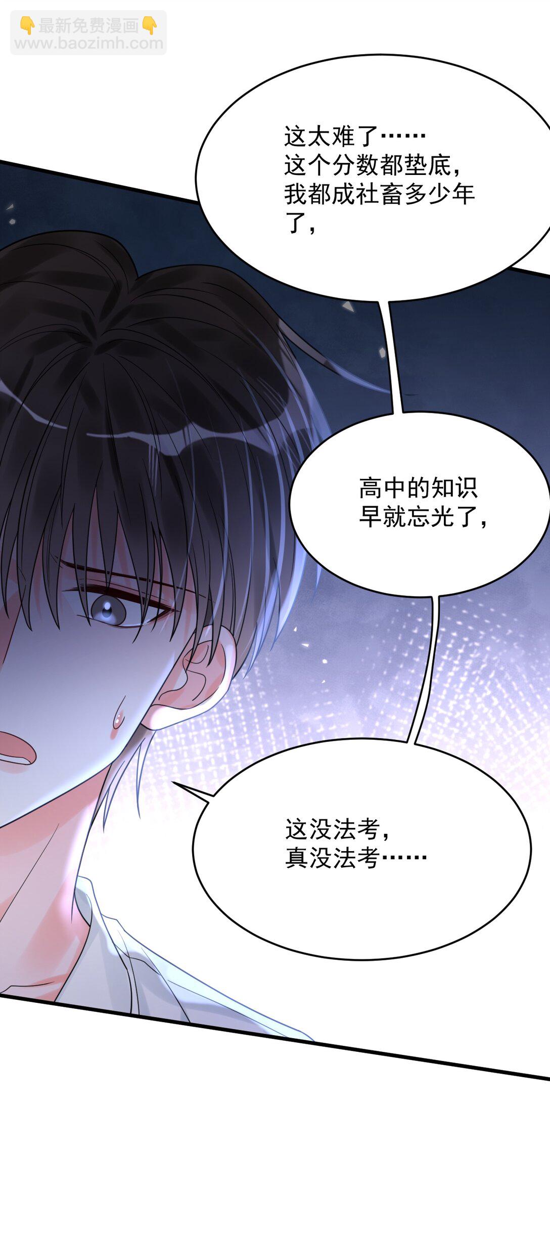 034 考试开始！(1/2)-第35话