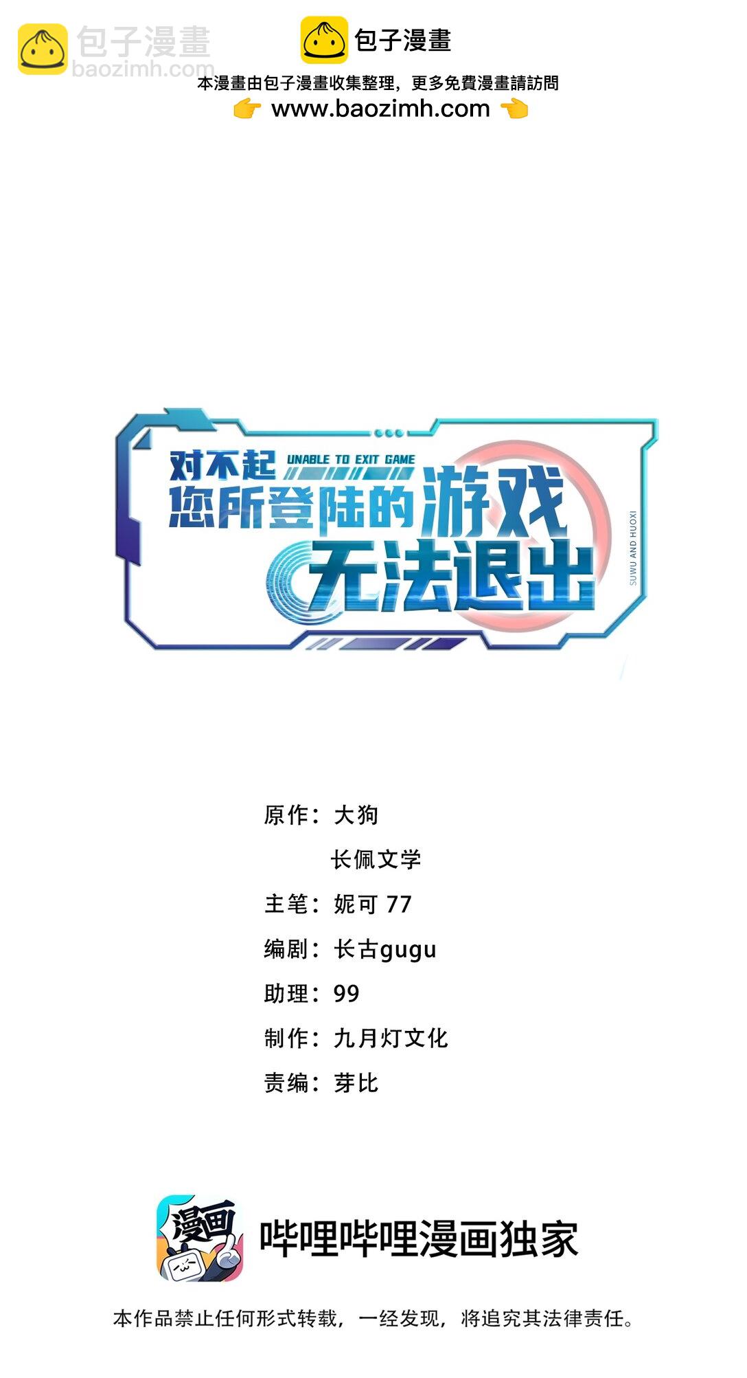 034 考试开始！(1/2)-第35话