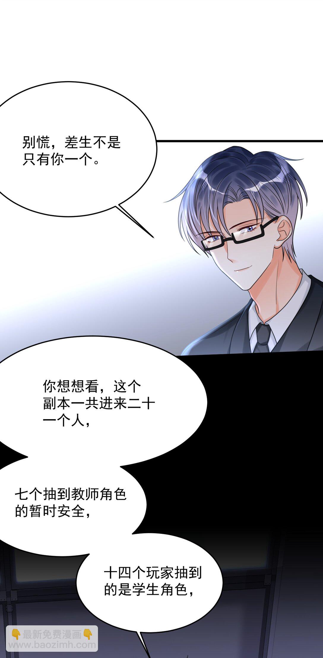 034 考试开始！(1/2)-第35话