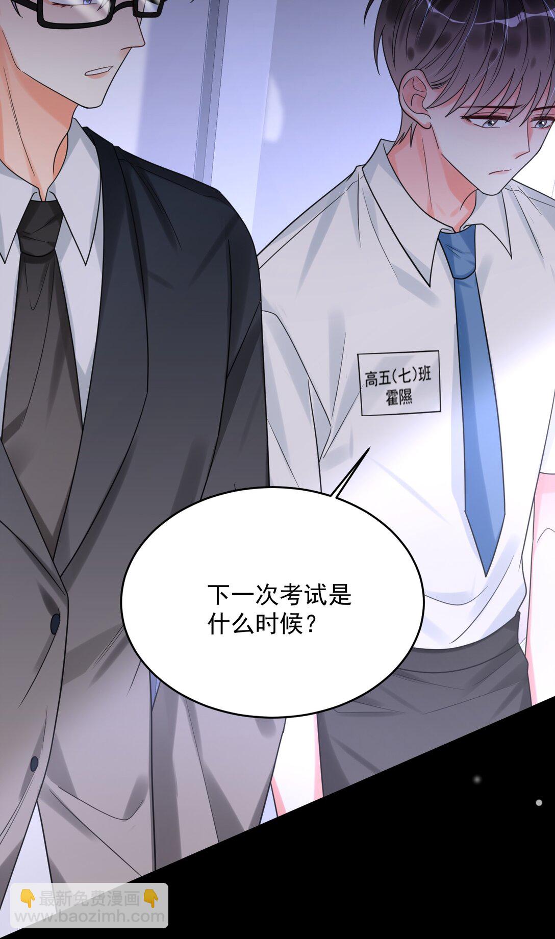 034 考试开始！(1/2)-第35话