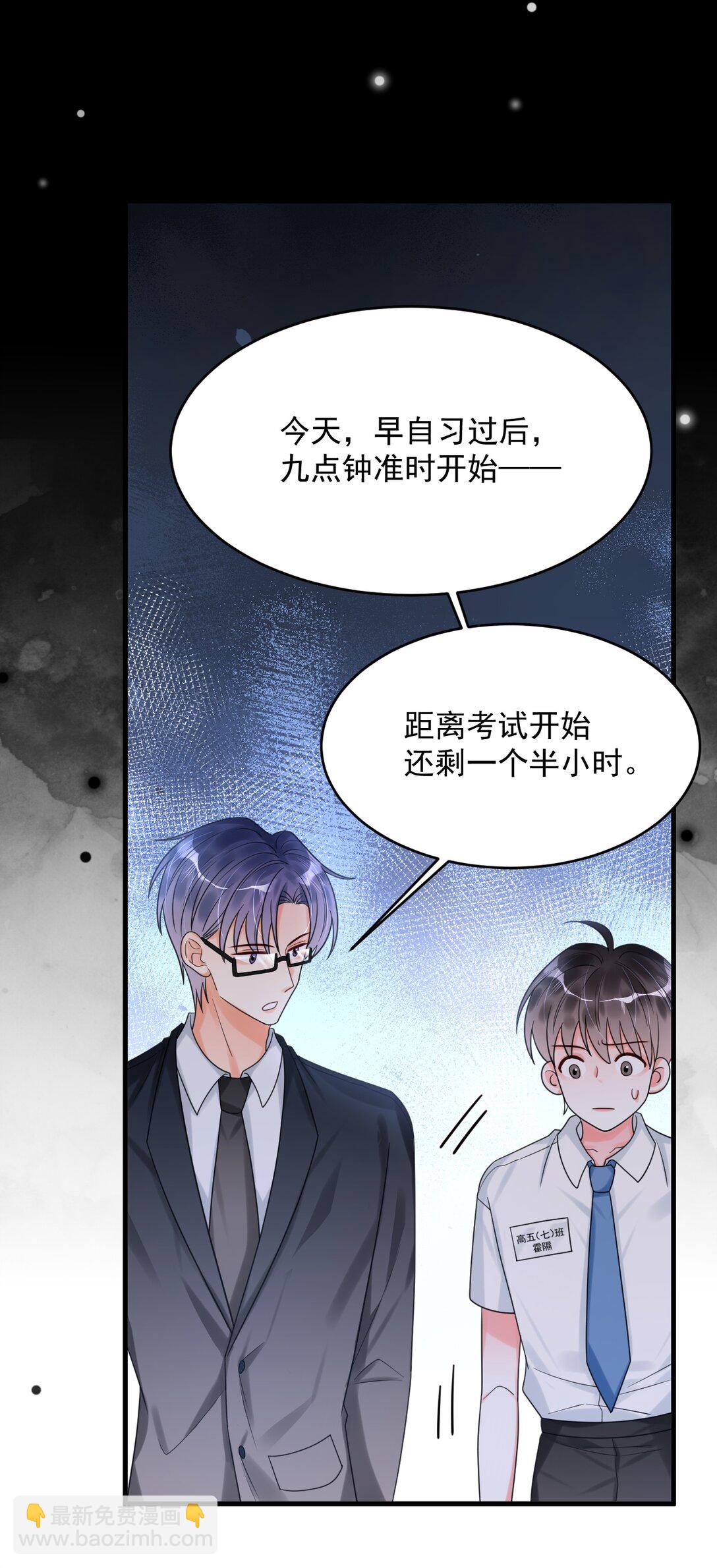 034 考试开始！(1/2)-第35话