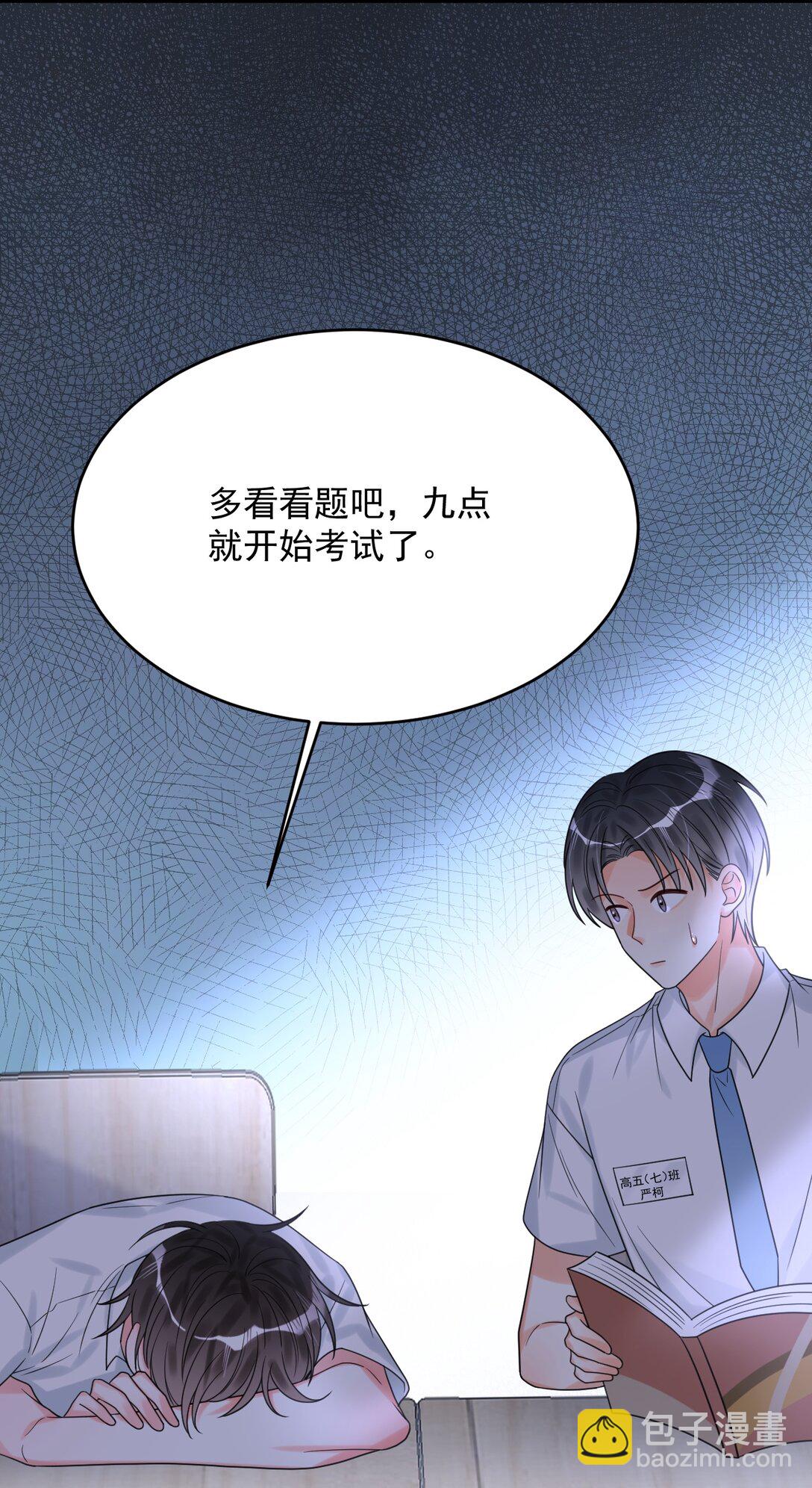 034 考试开始！(1/2)-第35话