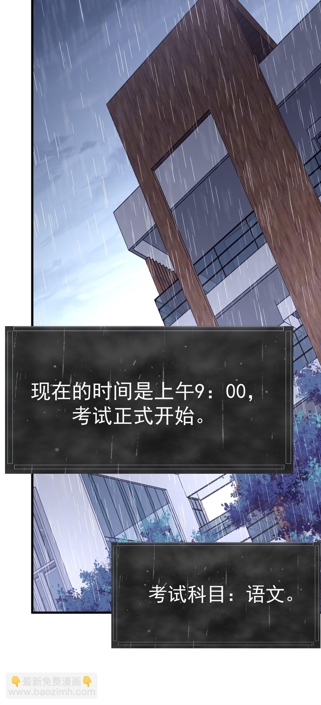 034 考试开始！(1/2)-第35话