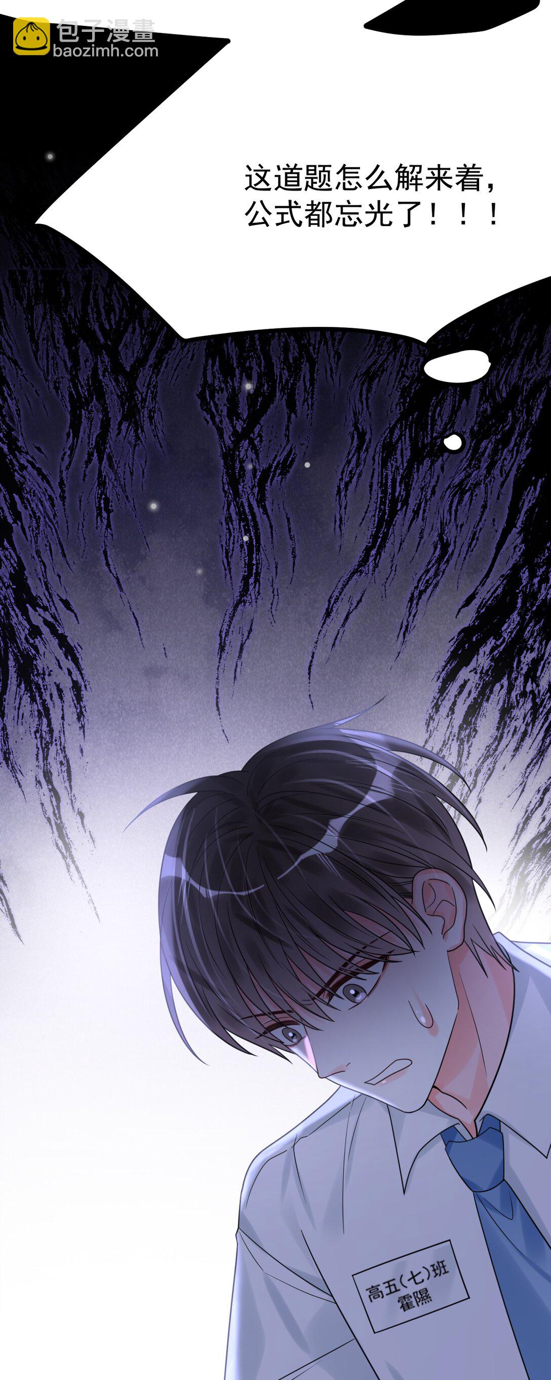 034 考试开始！(1/2)-第35话