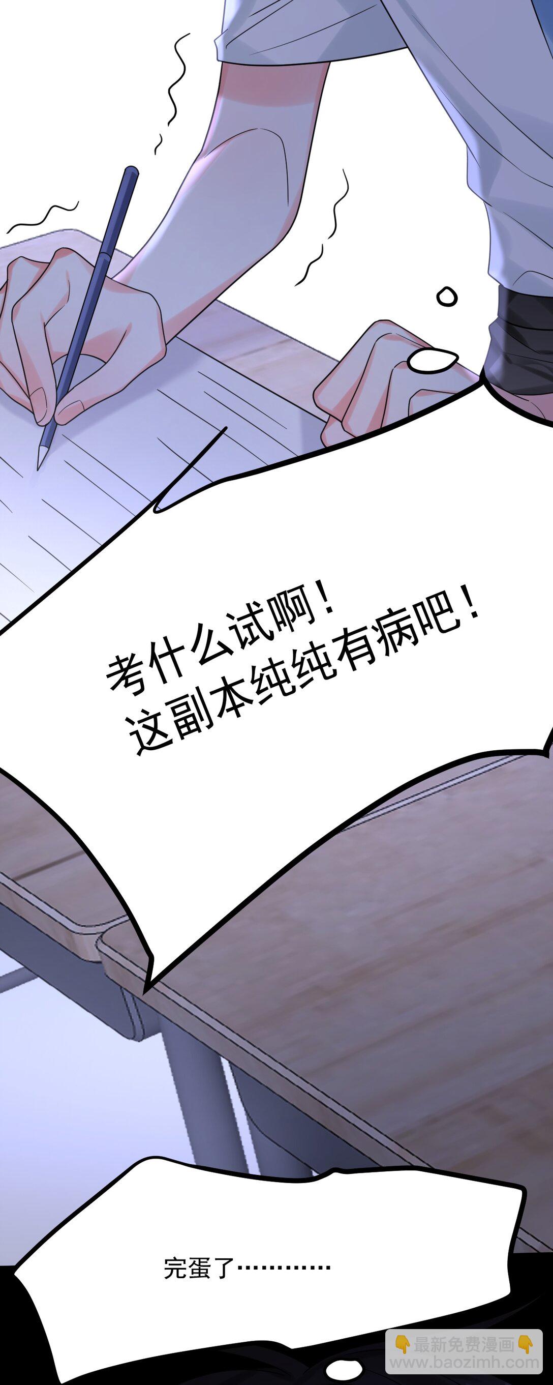 034 考试开始！(1/2)-第35话