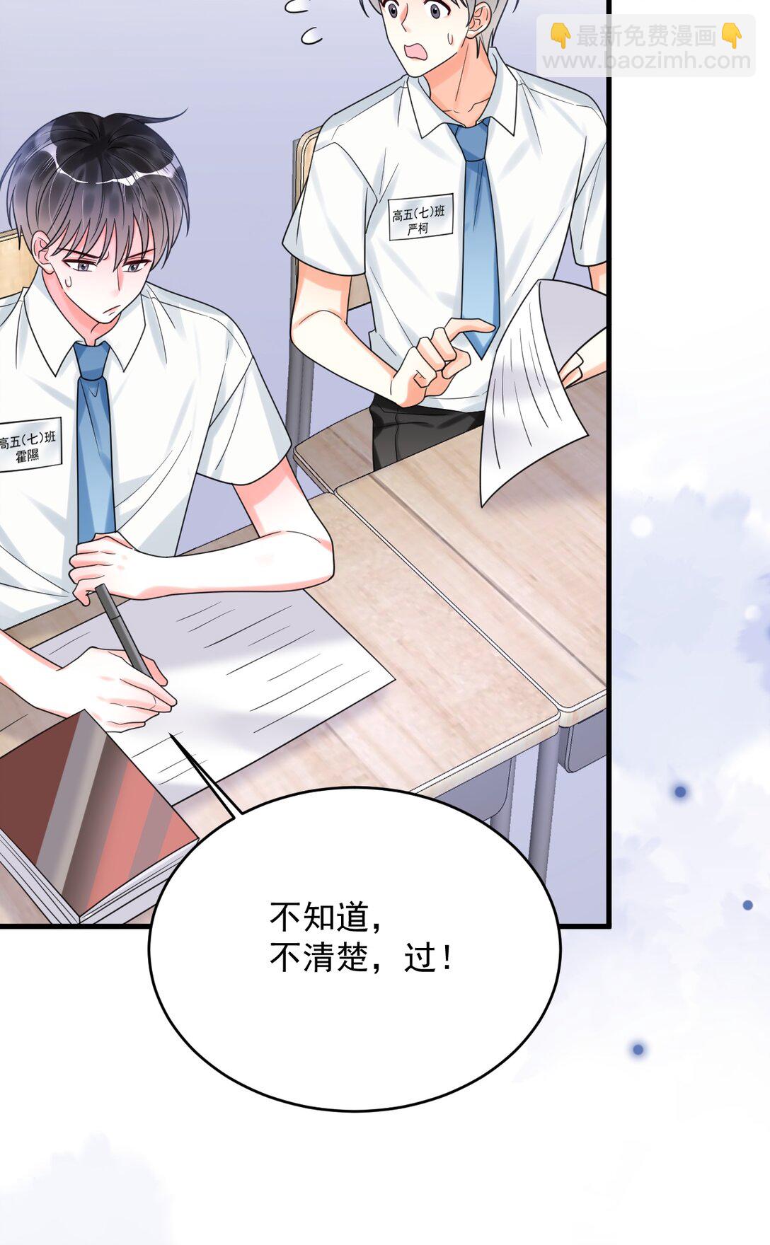 034 考试开始！(1/2)-第35话