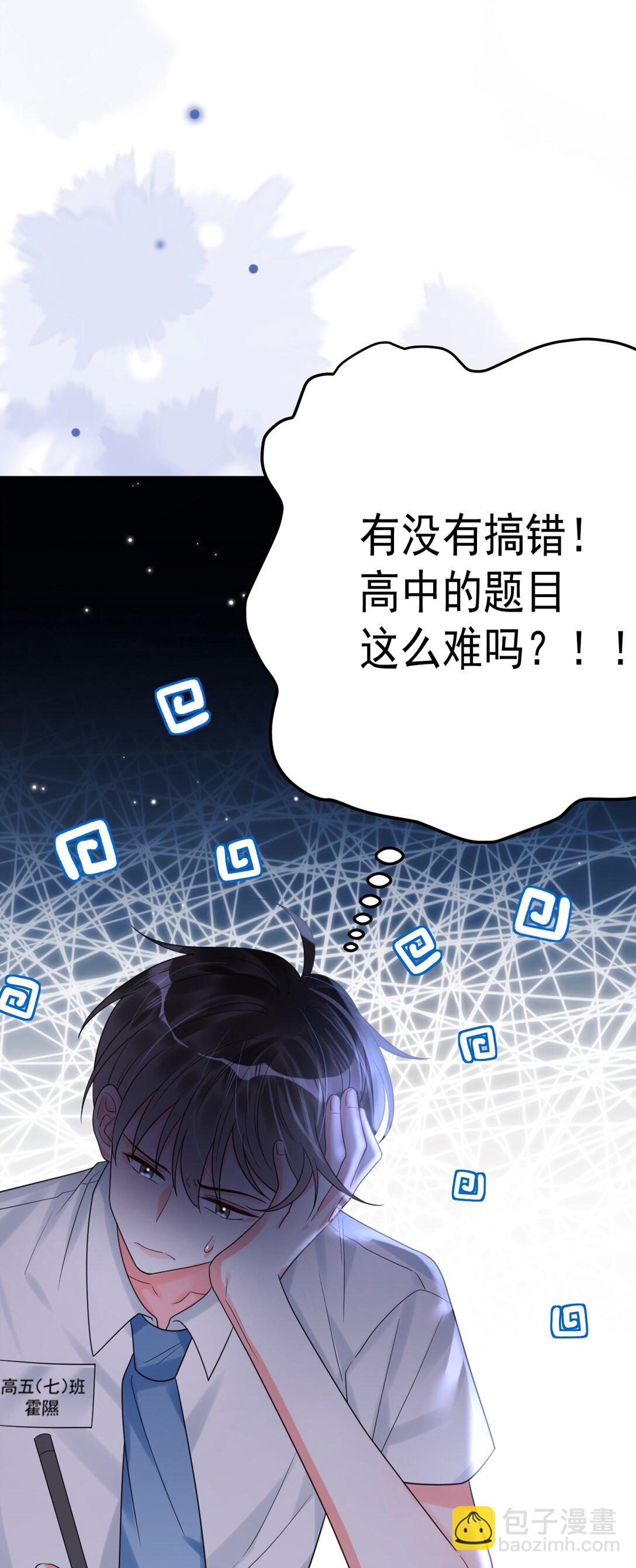 034 考试开始！(1/2)-第35话