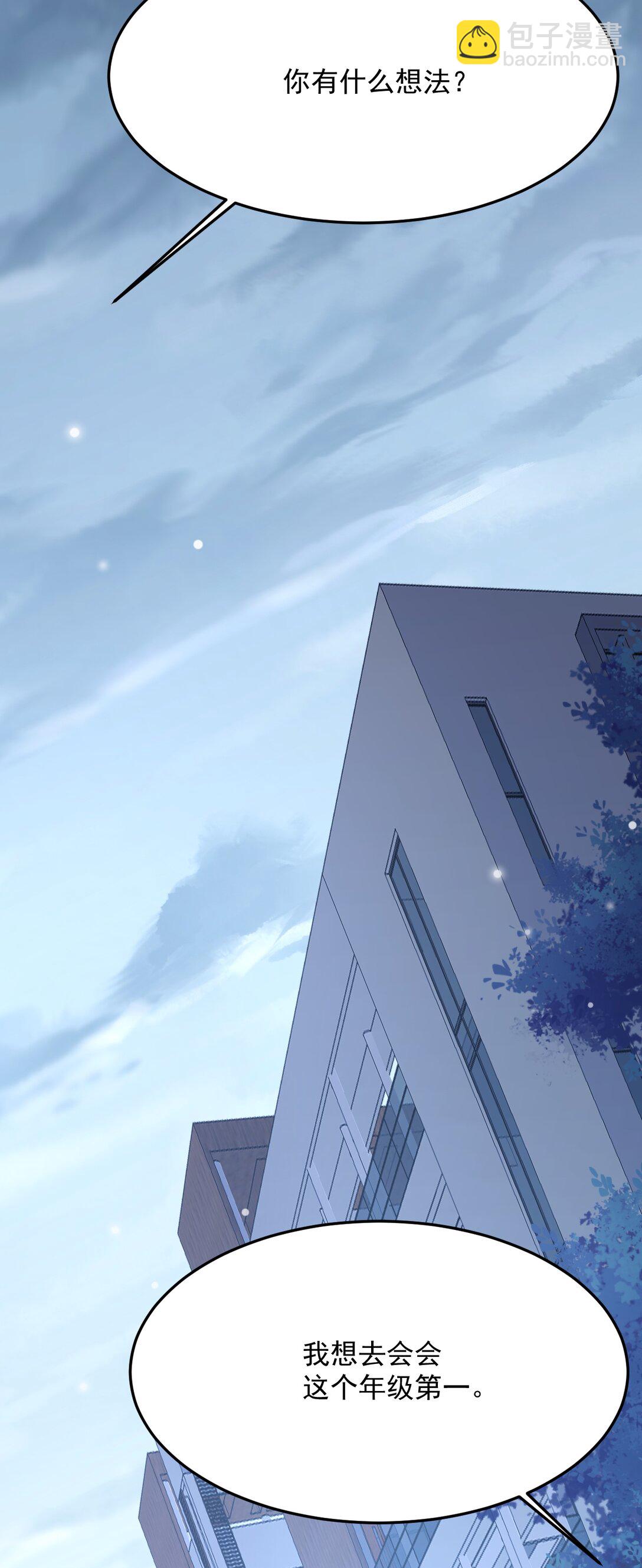 036 你有什么想法？(1/2)-第37话