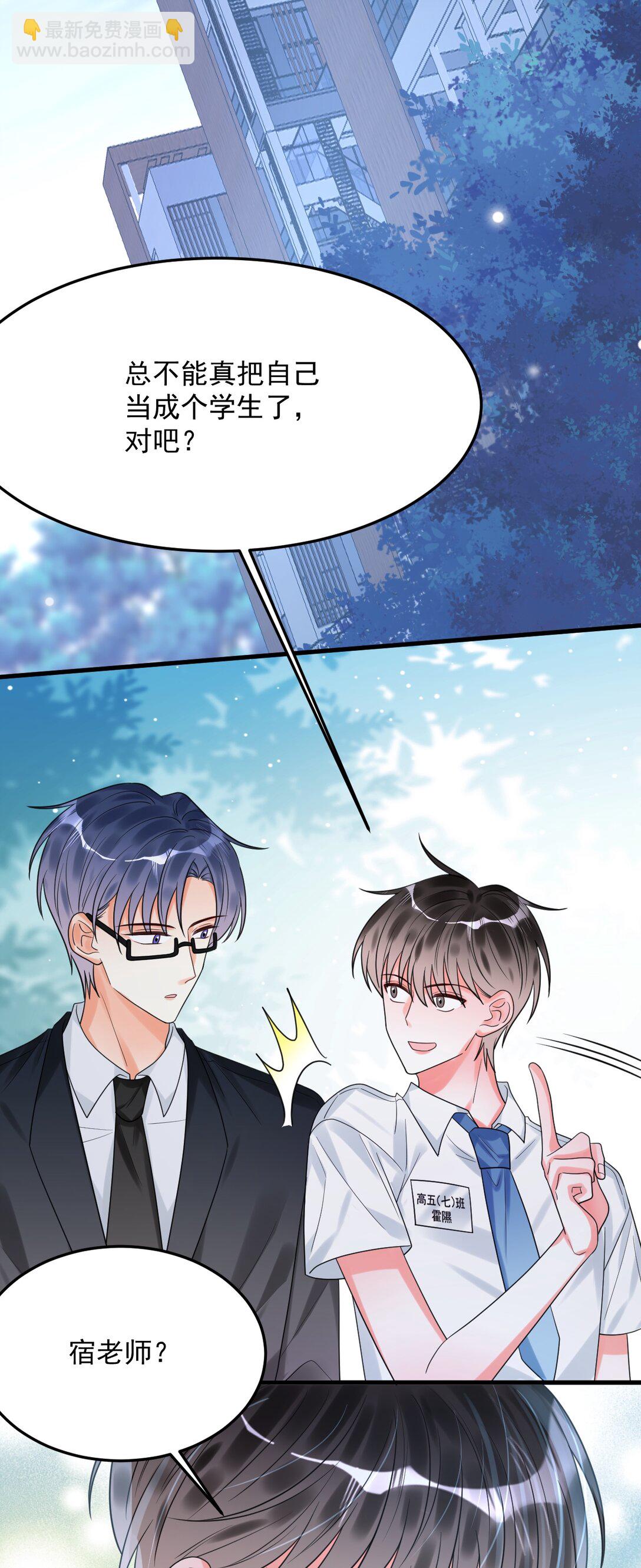 036 你有什么想法？(1/2)-第37话