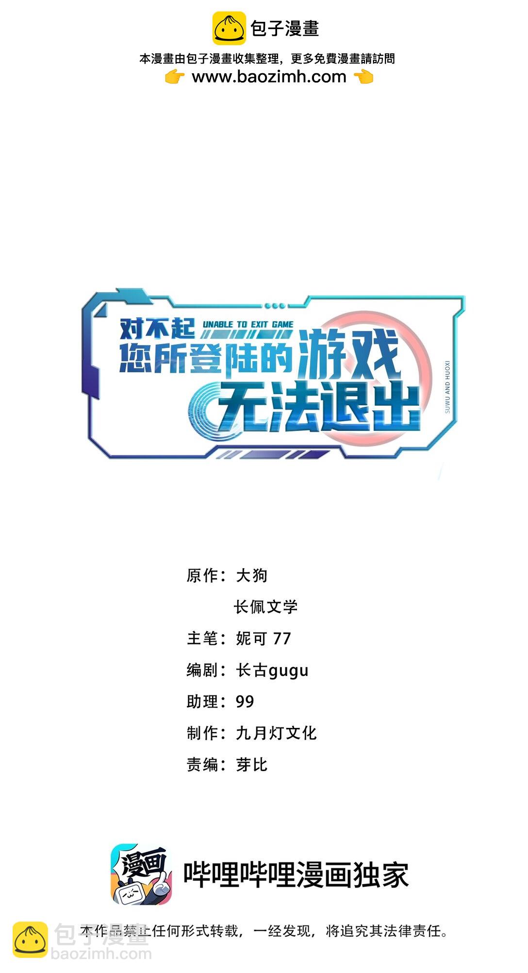 036 你有什么想法？(1/2)-第37话